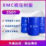 江苏模压fx-3501树脂