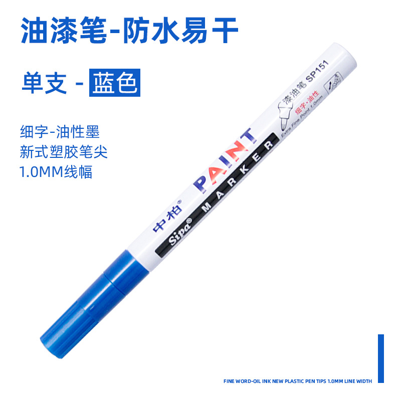 Fabricante Zhongbai pintura pluma SP151 1,0mm blanco marcador aceitoso neumático pluma resaltar firma pintura cepillo