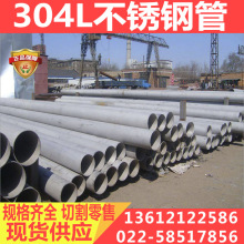 304L���P䓹ܣ�ASTM A312 316L���P䓹�TP304L�ɶ������a
