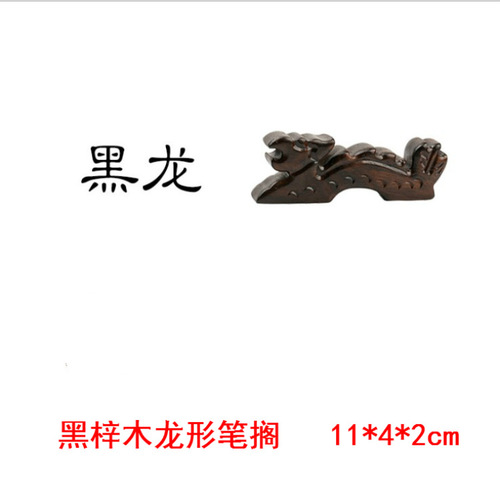 Manufacturer wholesale black catalpa wood Wuzhishan pen holder four treasures of study accessories wooden pen holder