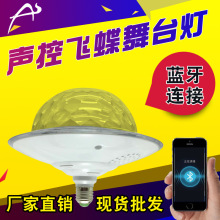 飞碟魔球舞台灯 led蓝牙声控七彩蹦迪dj灯 RGB旋转酒吧音乐氛围灯