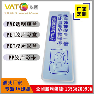 �V�|��ɽ��ӡ�S��UVӡˢ���w����PVC�ʿ� ���� PET���۷�ˮ�ۿ�