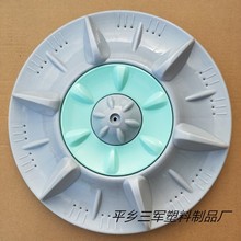 SJ007/009直径345/375mm双轮波轮转盘金属芯套洗衣机维修售后配件