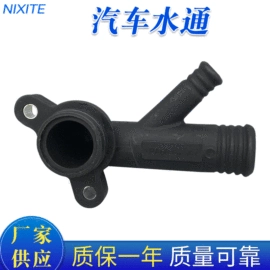 其他冷却系统;节温器;汽车水管