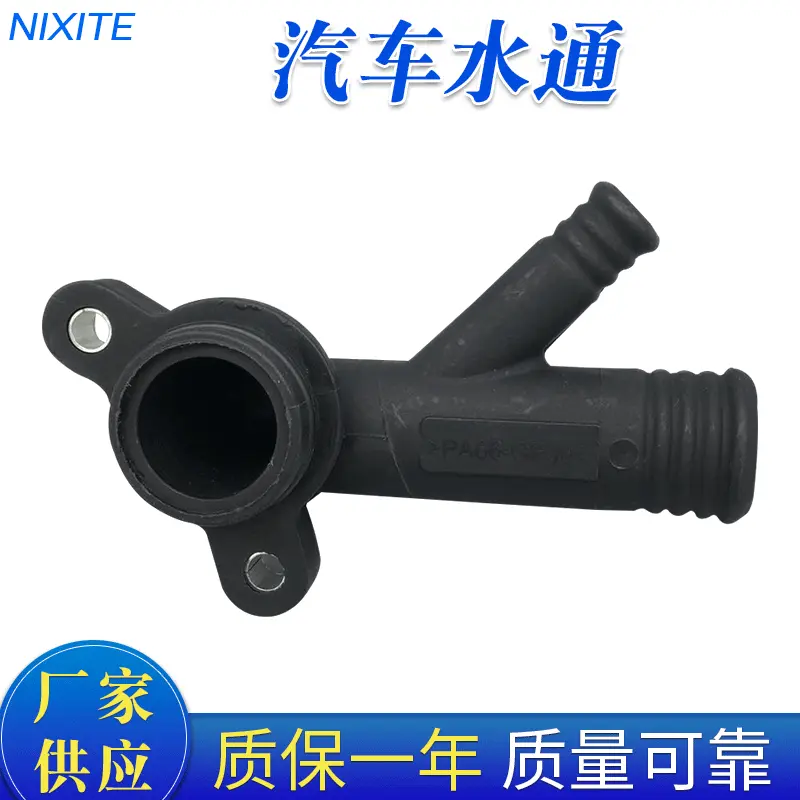 适用于BMW水通节温器盖汽车冷却水通水通冷却系统配件耐高温