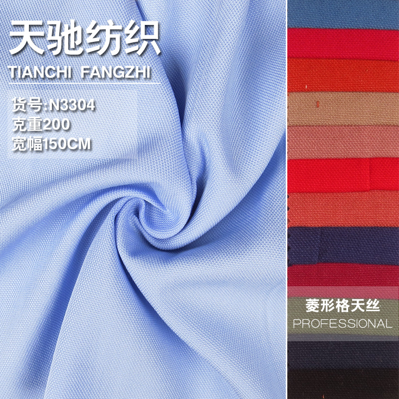 菱形格天丝 仿菠萝纹纯天丝优质女装秋装服装面料现货