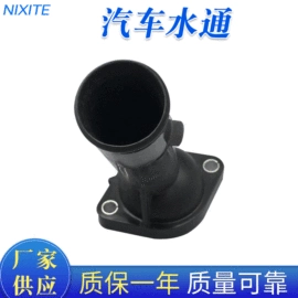 其他冷却系统;节温器;汽车水管