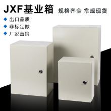 厂家销售SPT302515防水铁箱 室内IP65防水金属箱 基业防水铁箱