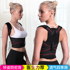 Back Support Corrector Invisible Back Correction Hunchback Corrective Belt for Students Children Men and Women Posture Belt