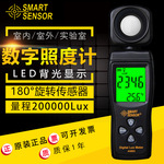 希玛AS803照度计高精度测光表 便携式迷你数字光度计亮度计