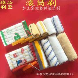 加工滚筒刷4寸6寸9寸多种规格热熔油漆滚筒滚刷专业涂装刷头