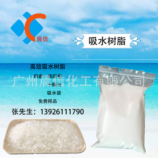 ��Ч��ˮ��֬ SAP��ϩ���֬ ����ѝ��ˮ��֬ ��ˮ�� ��ˮ����֬