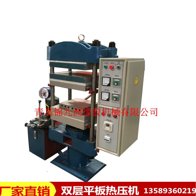 厂家现货供50T平板硫化机  高分子复材料用冷热一体模压成型机