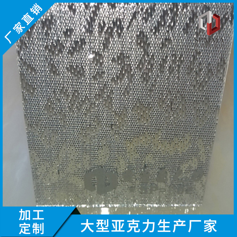 亚克力板材 布金布银系列PS板挤压板 浇筑板激光雕刻切割厂家