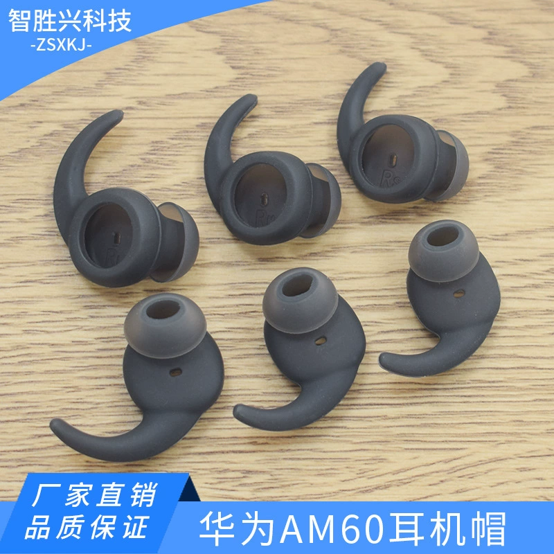 Для Huawei AM60 Спорт Bluetooth наушники силиконовый чехол для наушников
