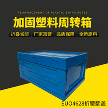 EUO4628����������ת����ߴ�600*400*280mm ���Ϲ�������������