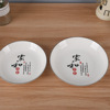 Two -yuan supermarket wholesale ceramics 7 -inch fruit plate home hot dishes daily ceramic rice plate hotel restaurant soup