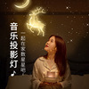 Starry sky with projector for bed, creative rotating lights, lamp, creative gift
