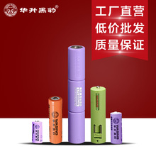 华升黑豹可充电手电筒锂电池安全电池容量大功率26650/18650锂电