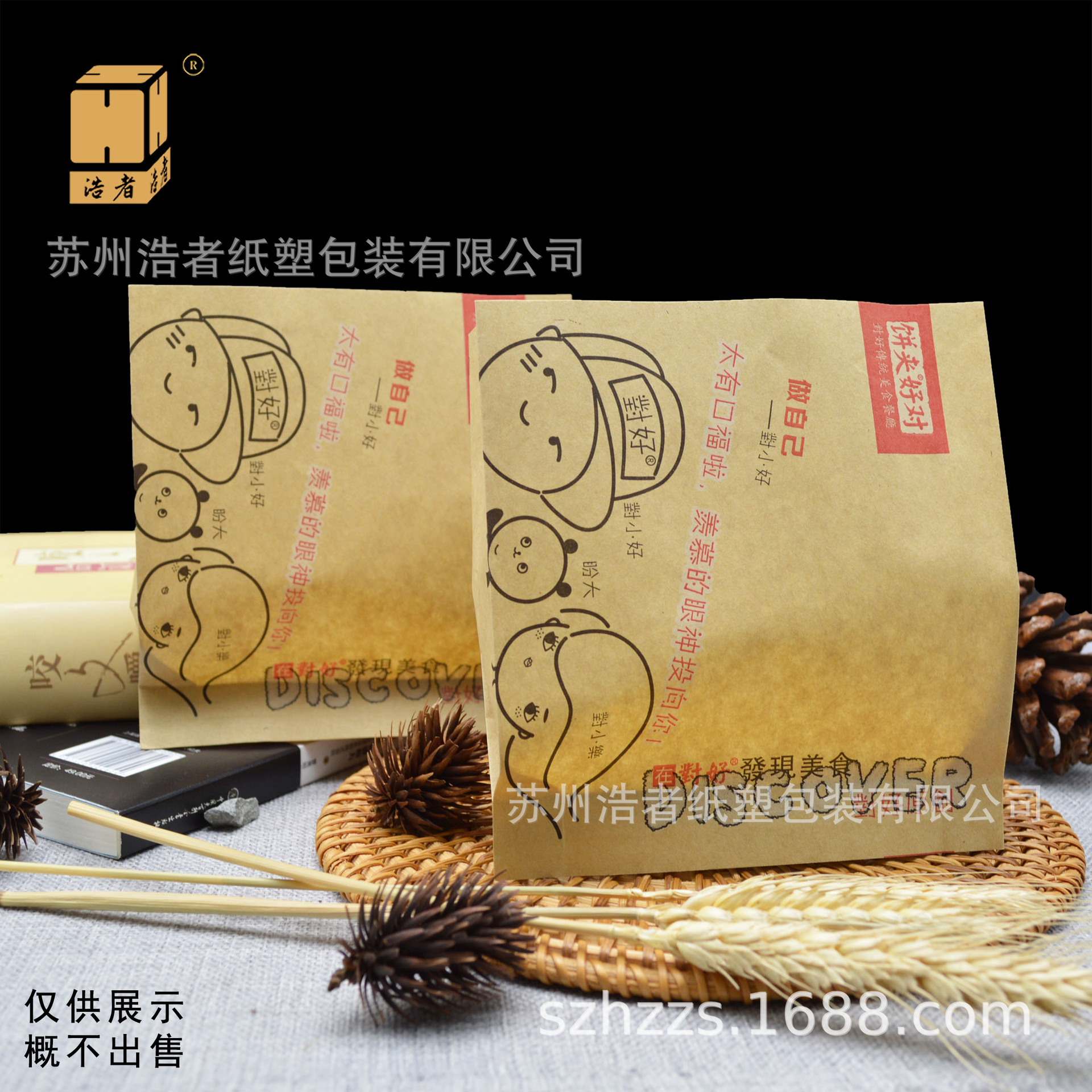 浩者黄牛皮淋膜纸饼袋食品袋批发防油打包外卖袋牛皮纸饼夹好对