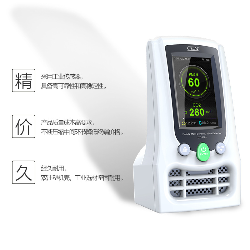 华盛昌DT-9682W空气质量检测仪PM2.5甲醛二氧化碳DT-9681/9680W