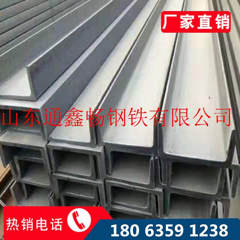 现货供应 槽钢  Q345B槽钢  建筑工程用10号槽钢