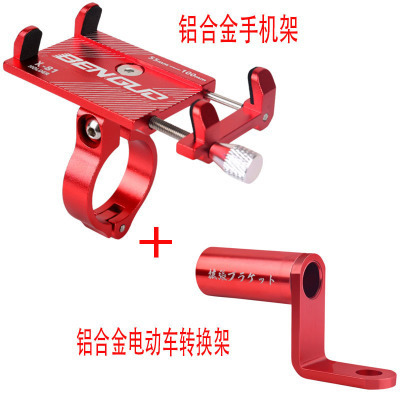 Cross-Border Aluminum Alloy Bicycle Mobile Phone Holder Battery Electric Motorcycle Riding Takeaway Fixed Navigation Mobile Phone Holder