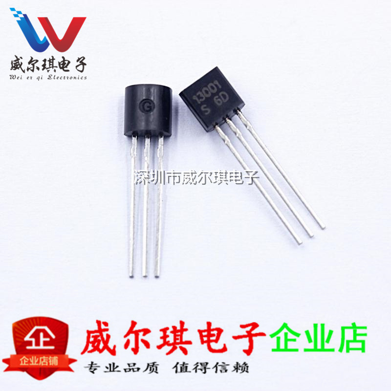 13001 0.66芯片 铁脚TO-92 三极管 13001S6D