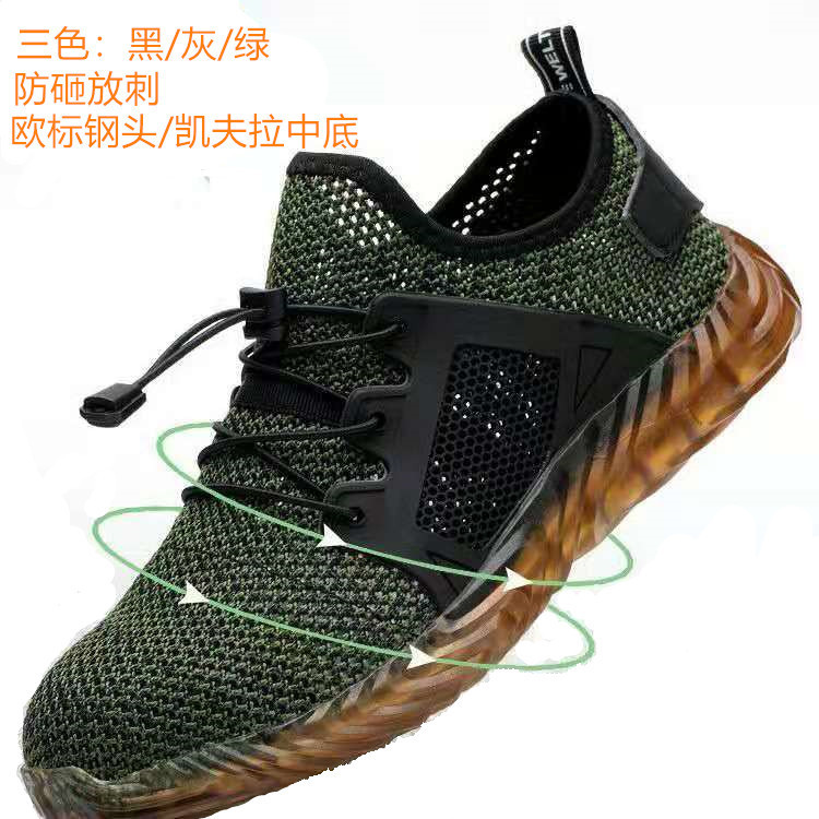 Cross-border safety shoes summer fly-woven breathable large mesh anti-smashing and anti-stab safety shoes