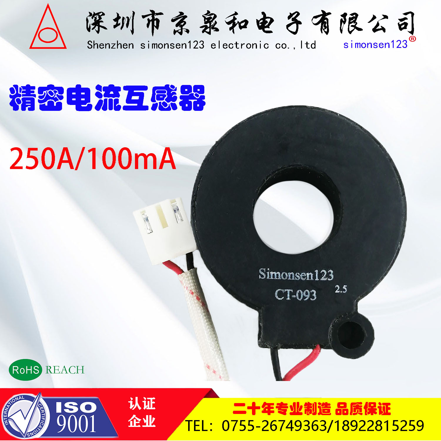 机电电流保护互感器 交流电流互感器 100A/100mA