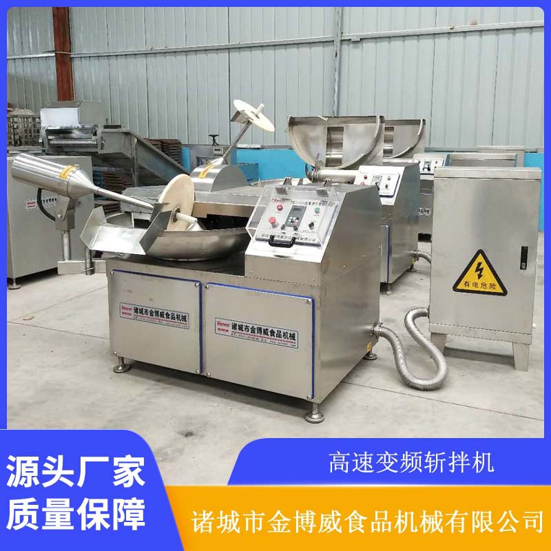 生产不锈钢125型高速变频千叶豆腐斩拌机 肉制品火锅料馅料斩拌机