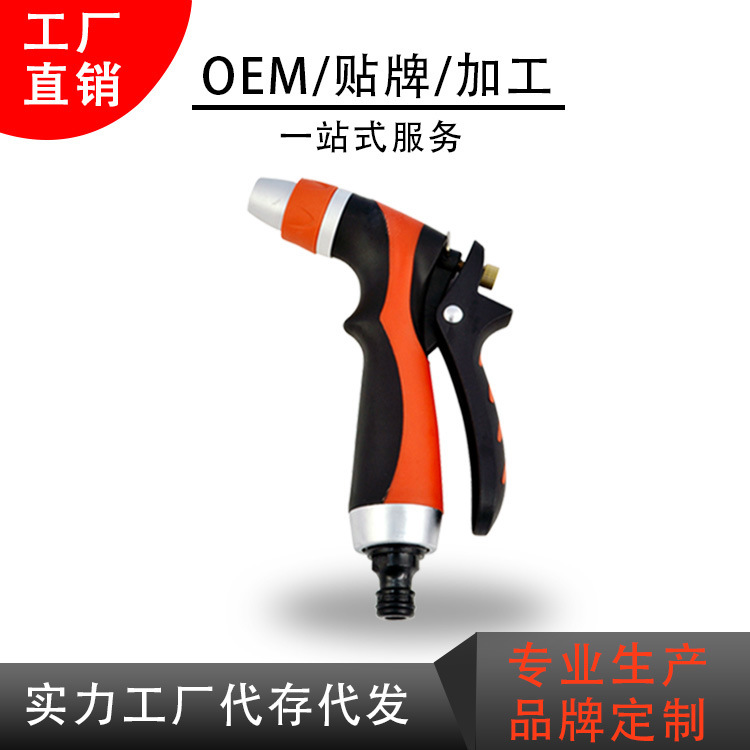 工厂直营 便携式水管车标配水枪多功能洗车水枪TRP软胶水枪601