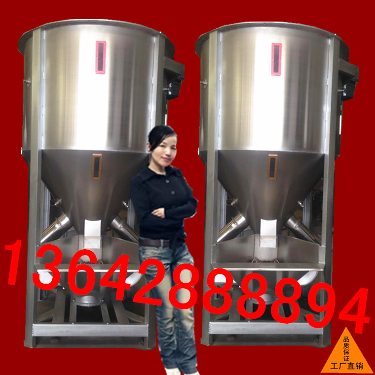 混料机 立式搅拌机原颗粒搅拌机化纤原料聚氨酯东莞清溪