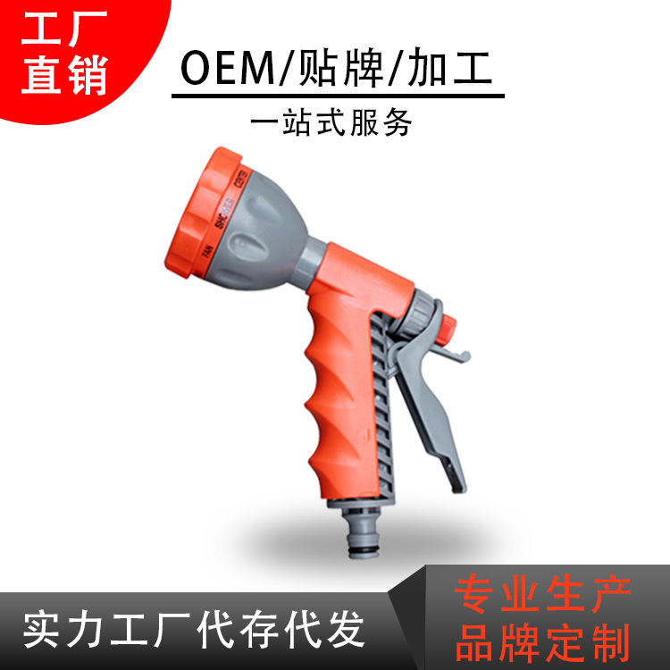 工厂直营 多功能8式家用洗车花洒头园林工具塑料水枪828