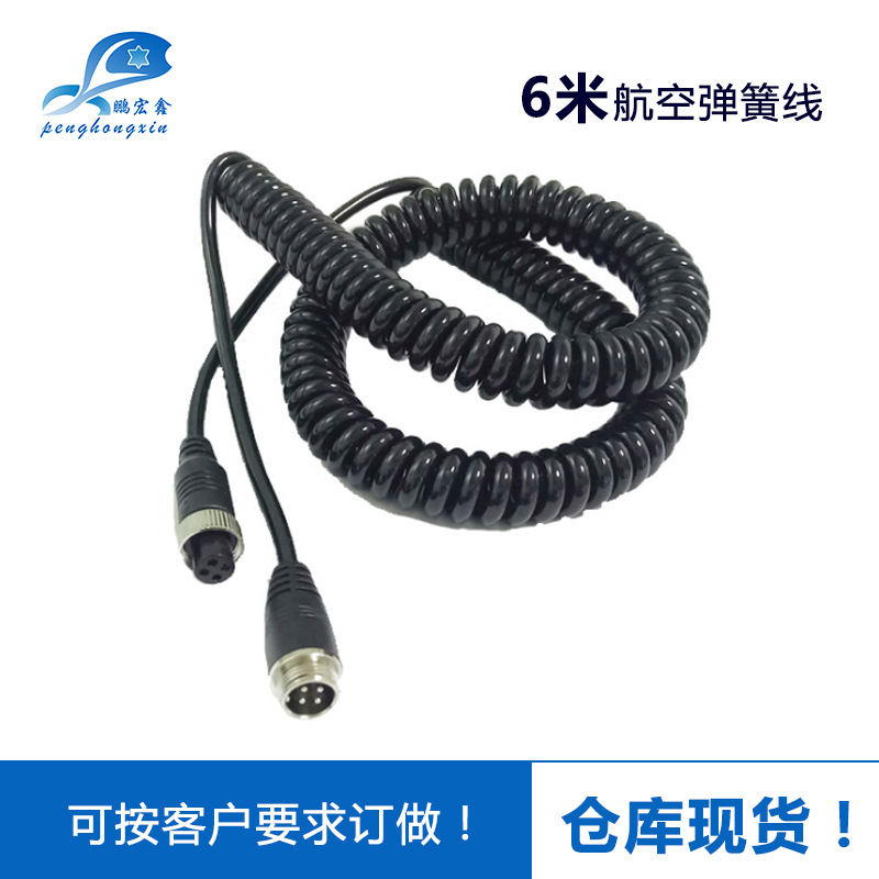4pin 4芯航空头弹簧线 视频延长线 四路监控后拉PU弹簧 厂家直销