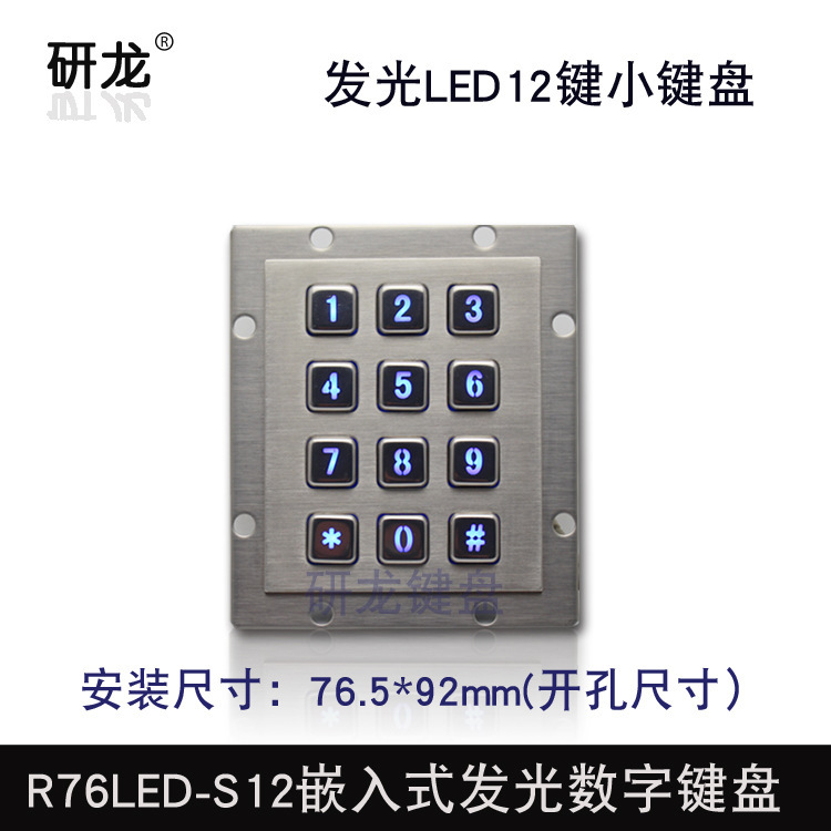 Yanlong R76Led-S12 Illuminated Backlit Led Keypad 12-Key Self-Service Industrial Control Numeric Keypad