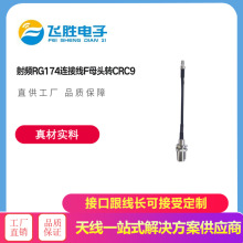 ���lRG174�B�Ӿ� Fĸ�^�DCRC9�� ���l�x����RFID RG141�������l��