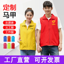 志愿者马甲印logo红色义工马甲工作印制超市背心活动广告衫印字