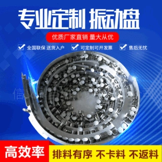 振动盘全自动送料机筛选小型螺帽计数包装设备精密震动盘控制器