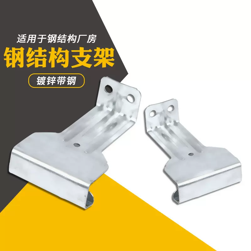 厂家销售钢结构 470彩钢瓦支架 角驰820支架 760型支架 暗扣支架