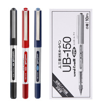 日本三菱UB-150中性笔直液式走珠笔签字笔 0.5mm耐水考试财务用笔