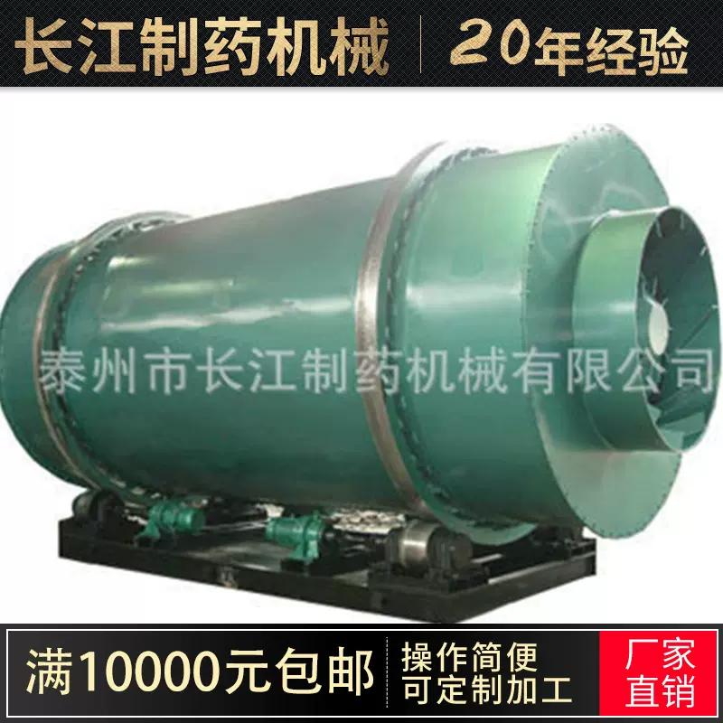 批发供应不锈钢供应机械化干燥机HZG系列回转窑干燥机可定 制