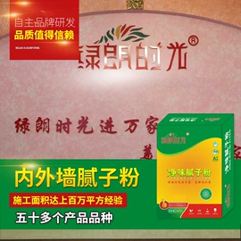 内墙涂料;外墙涂料;真石漆