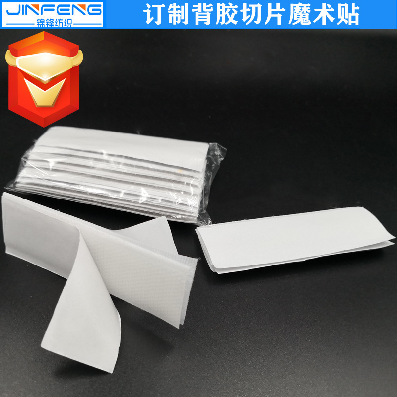 Cross-Border Manufacturer Custom-Made Adhesive-Backed Square Velcro Fasteners for Sofa Bed Sheets, Double-Sided Adhesive Hook and Loop Fasteners