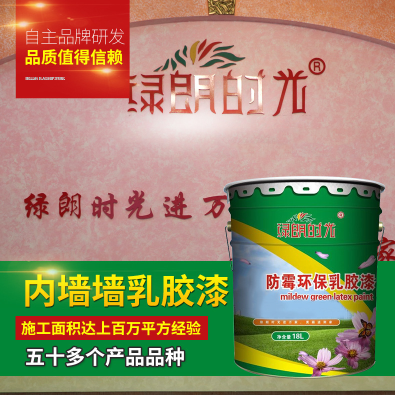 外墙乳胶漆地下车库厨房翻新卫生间防霉涂料工程涂料外墙涂料