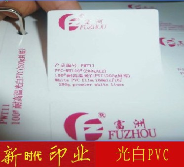 本厂专业生产各种材料不干胶彩印丝印 透明 哑银 光白PVC不干胶