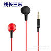 Surveillance with wheat call headphones anchor live broadcast K song 3m line semi -in -ear heavily bass headset factory direct sales