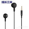 Surveillance with wheat call headphones anchor live broadcast K song 3m line semi -in -ear heavily bass headset factory direct sales