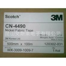上海导电胶带 接地和电磁屏蔽背胶3MCN4490 灰色导电布胶带