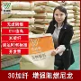 阻燃防火无卤定制pa6